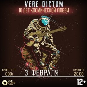 Эффект соляриса vere dictum