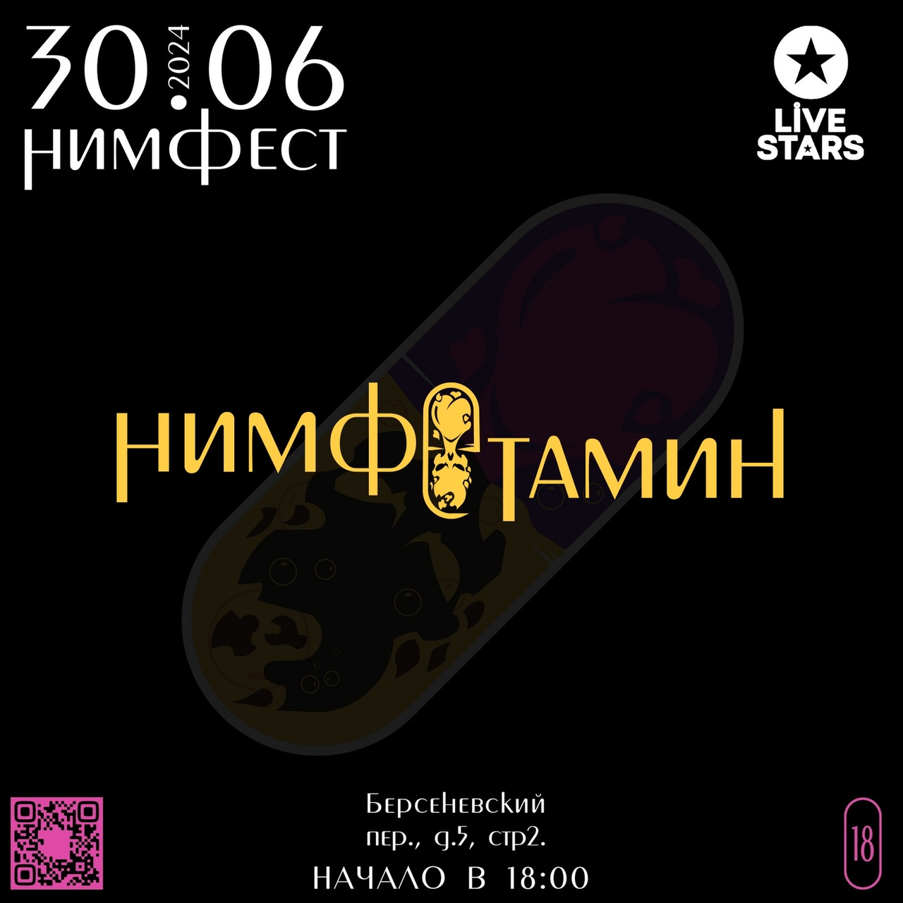 Главная - Live STARS Club